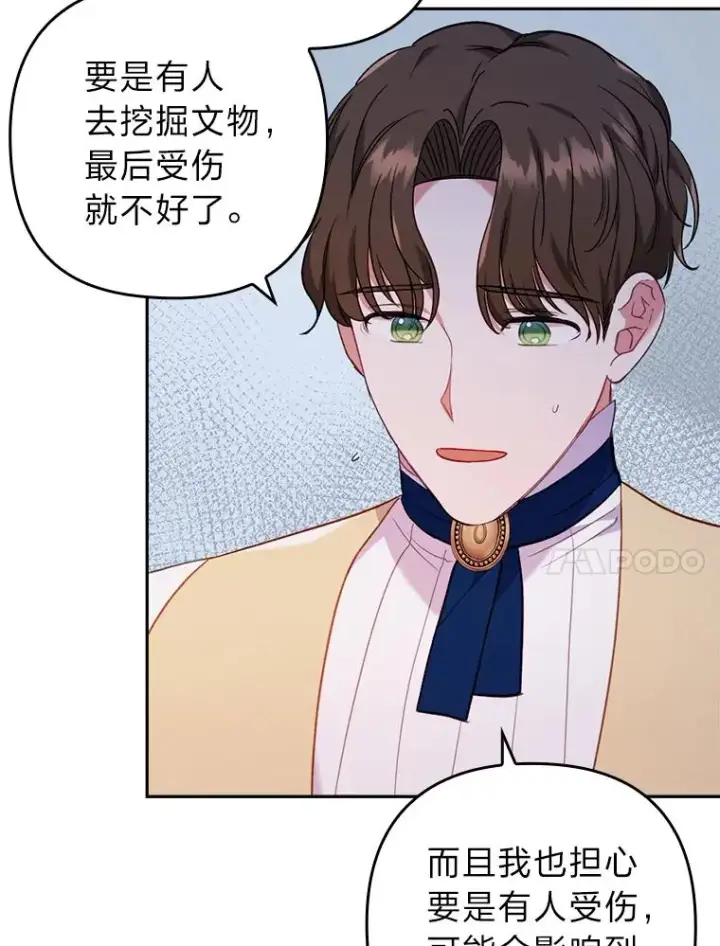 漫画《勾引了病弱男主》35.救了个大福星第87张图