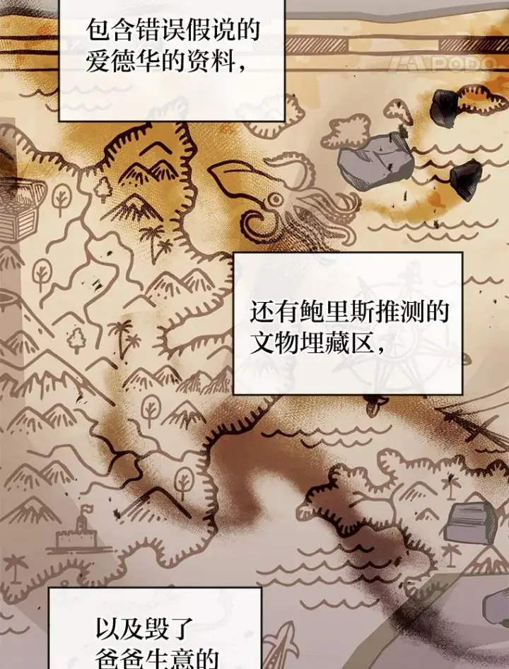 漫画《勾引了病弱男主》35.救了个大福星第94张图