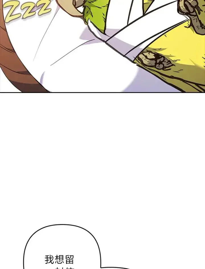 漫画《勾引了病弱男主》35.救了个大福星第98张图