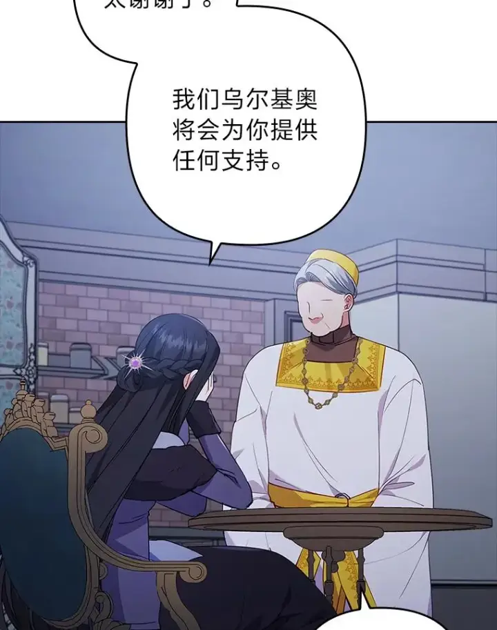 漫画《勾引了病弱男主》36.危险躲猫猫第104张图