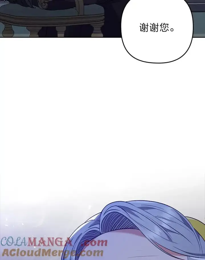 漫画《勾引了病弱男主》36.危险躲猫猫第105张图
