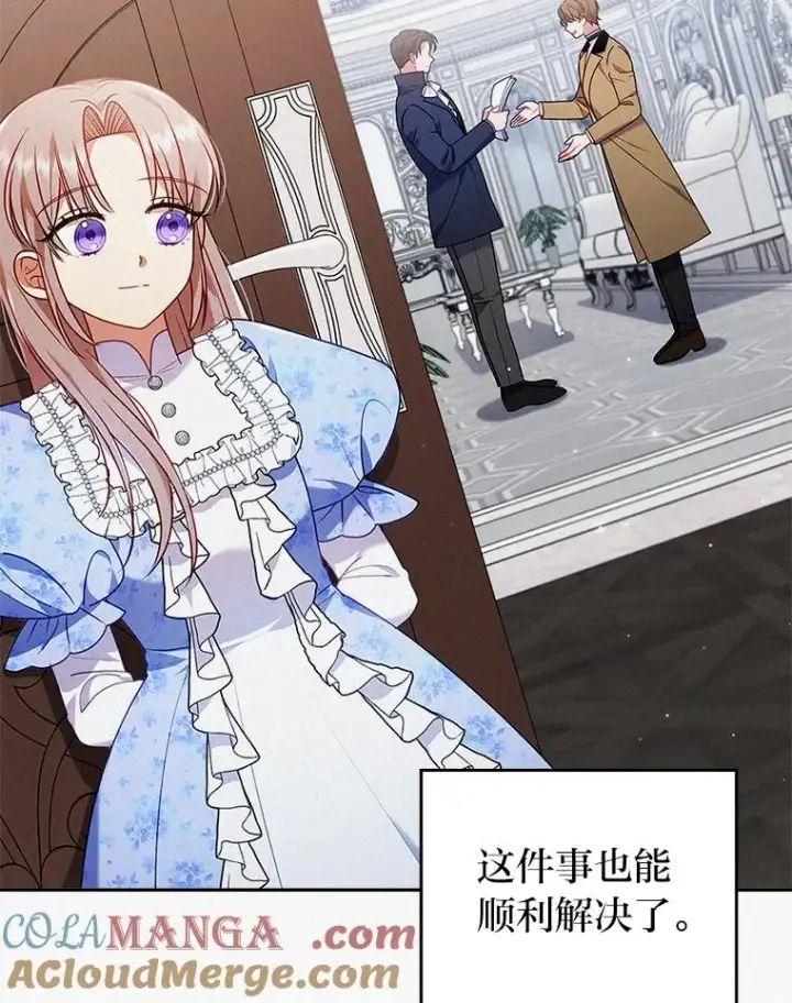 漫画《勾引了病弱男主》36.危险躲猫猫第13张图
