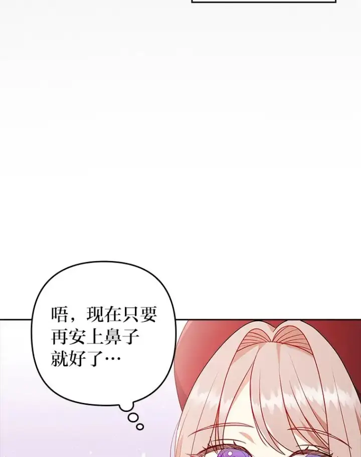漫画《勾引了病弱男主》36.危险躲猫猫第14张图