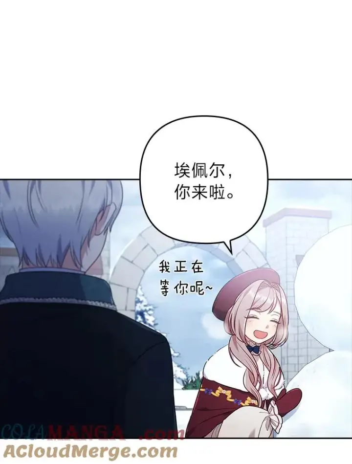 漫画《勾引了病弱男主》36.危险躲猫猫第17张图