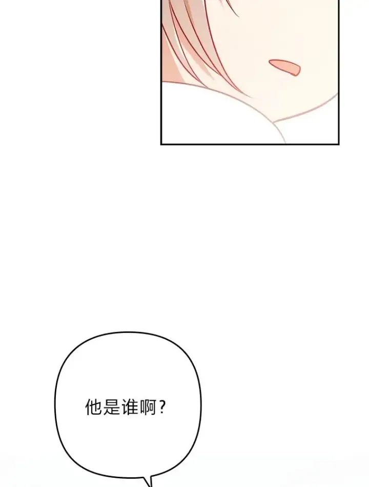 漫画《勾引了病弱男主》36.危险躲猫猫第19张图