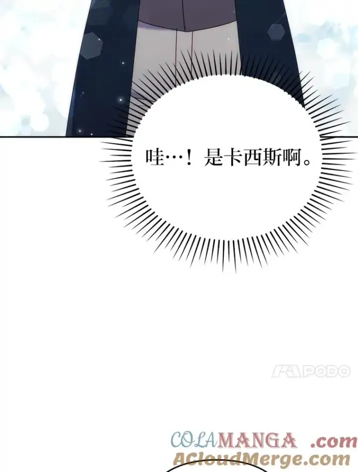 漫画《勾引了病弱男主》36.危险躲猫猫第21张图