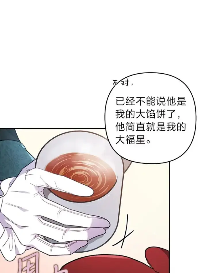 漫画《勾引了病弱男主》36.危险躲猫猫第23张图