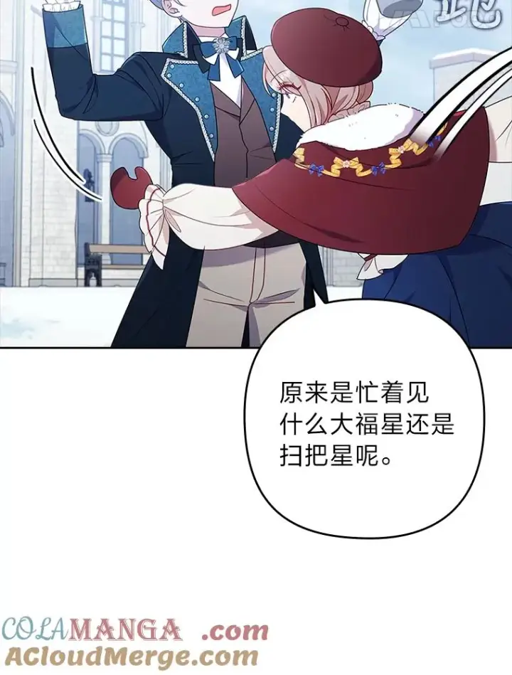 漫画《勾引了病弱男主》36.危险躲猫猫第25张图