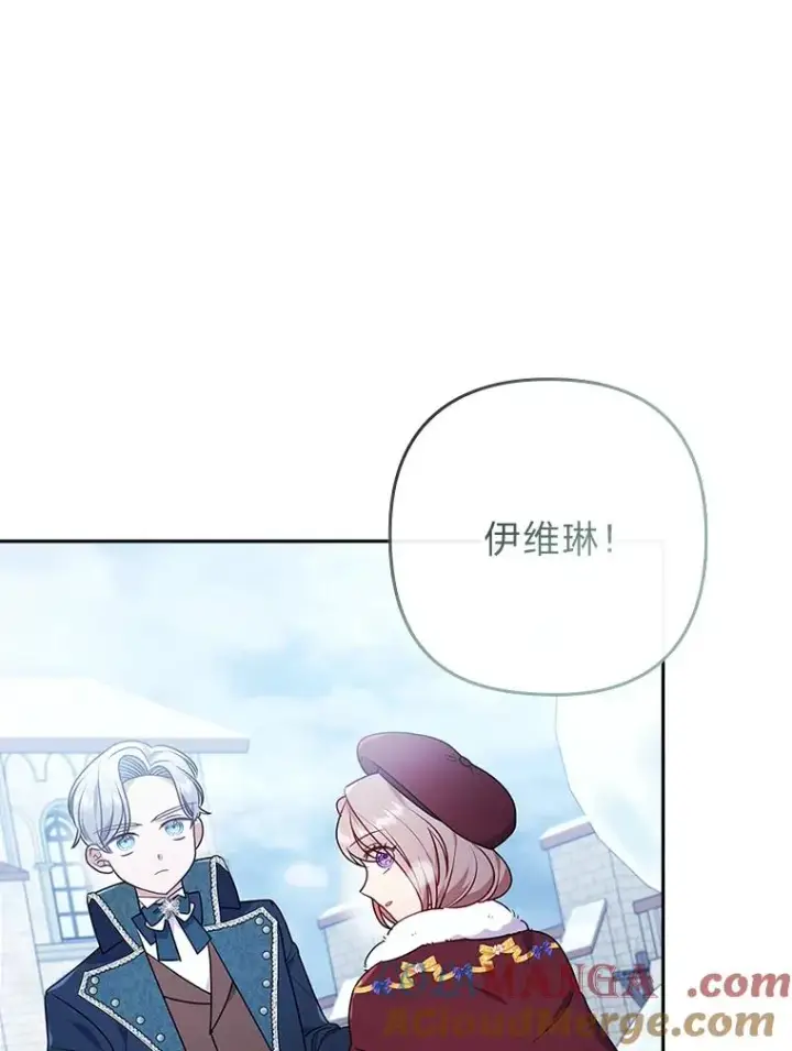 漫画《勾引了病弱男主》36.危险躲猫猫第29张图
