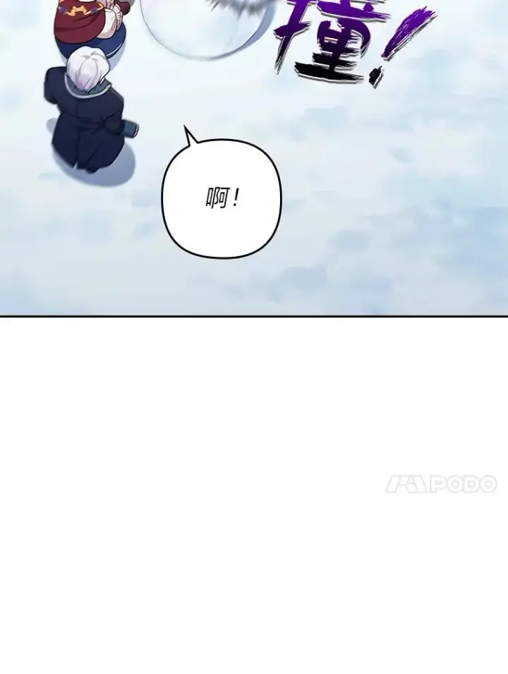 漫画《勾引了病弱男主》36.危险躲猫猫第34张图