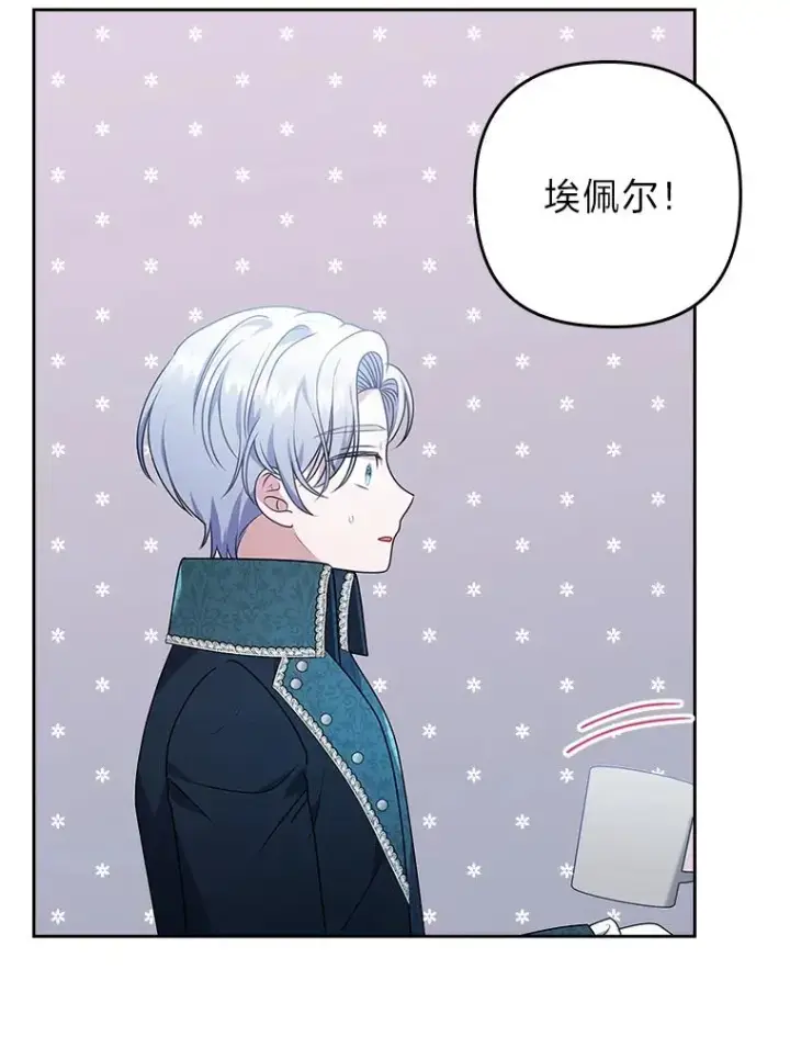 漫画《勾引了病弱男主》36.危险躲猫猫第35张图