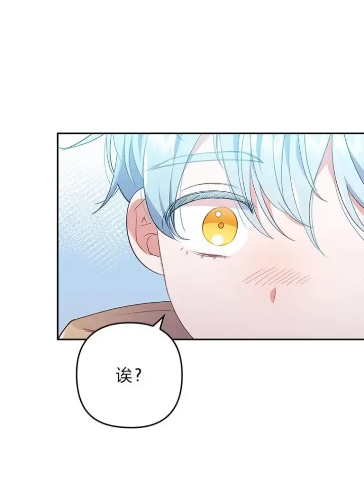 漫画《勾引了病弱男主》36.危险躲猫猫第39张图