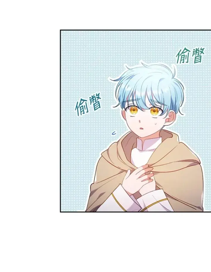 漫画《勾引了病弱男主》36.危险躲猫猫第48张图