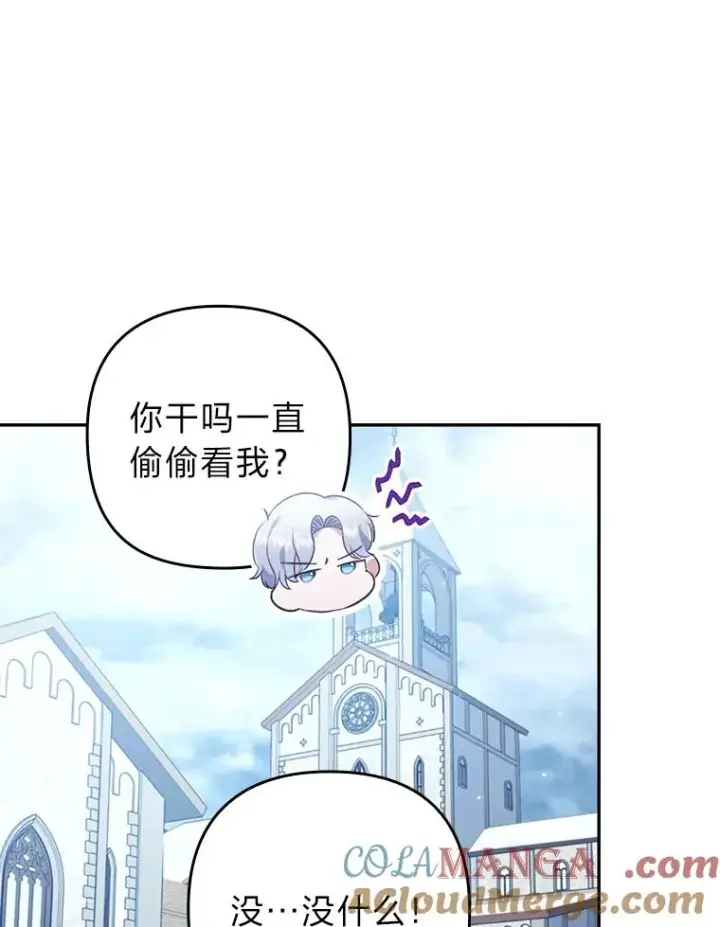漫画《勾引了病弱男主》36.危险躲猫猫第49张图