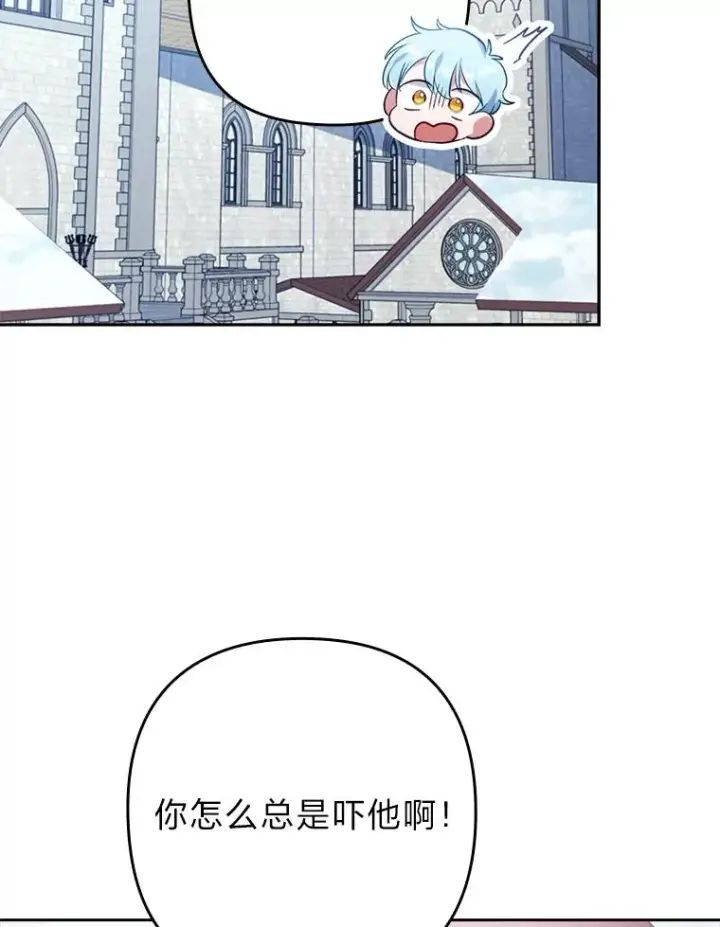 漫画《勾引了病弱男主》36.危险躲猫猫第50张图