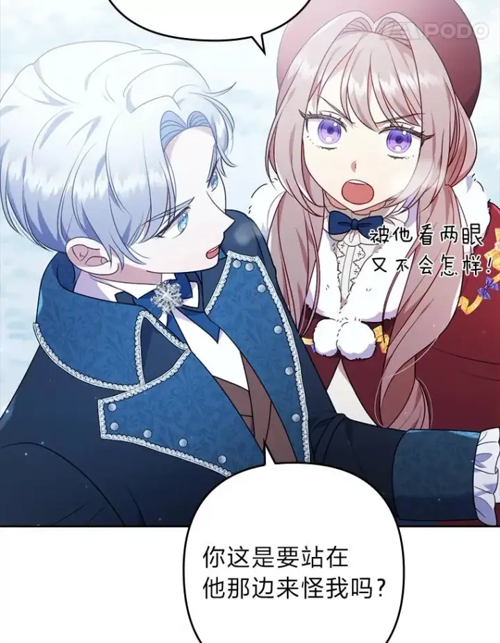 漫画《勾引了病弱男主》36.危险躲猫猫第51张图