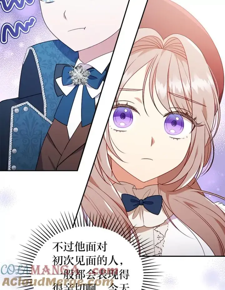漫画《勾引了病弱男主》36.危险躲猫猫第53张图
