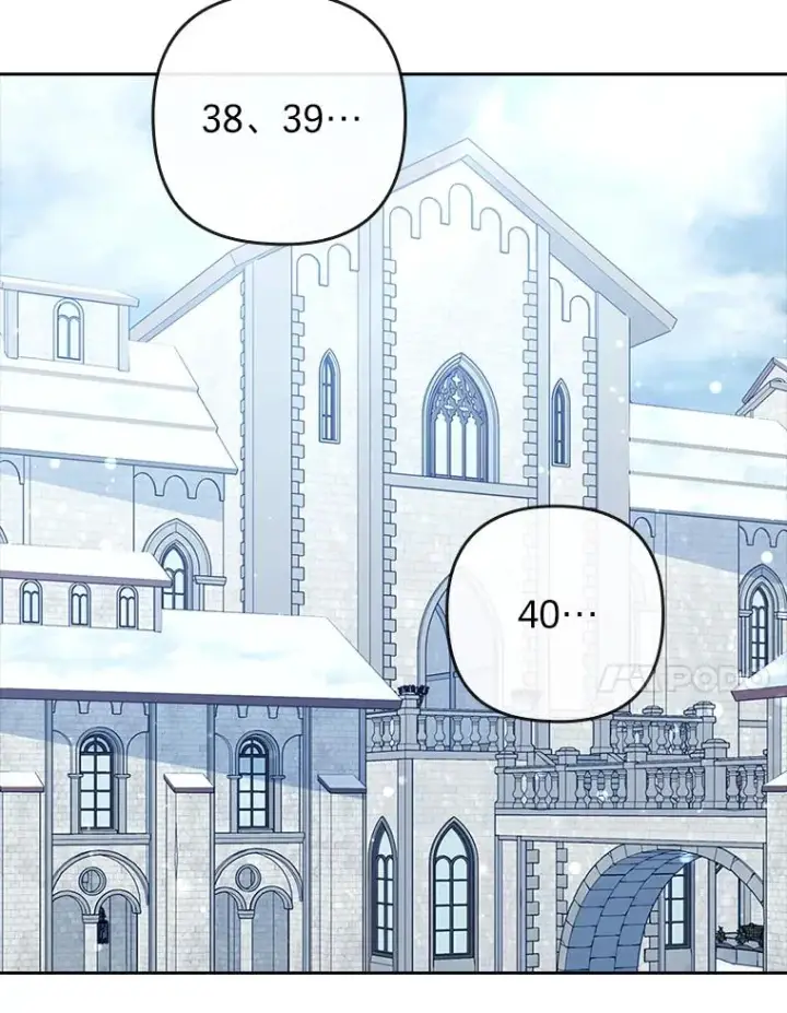 漫画《勾引了病弱男主》36.危险躲猫猫第67张图