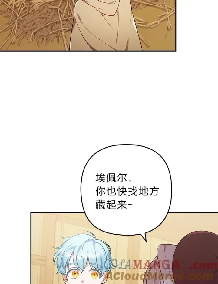 漫画《勾引了病弱男主》36.危险躲猫猫第69张图