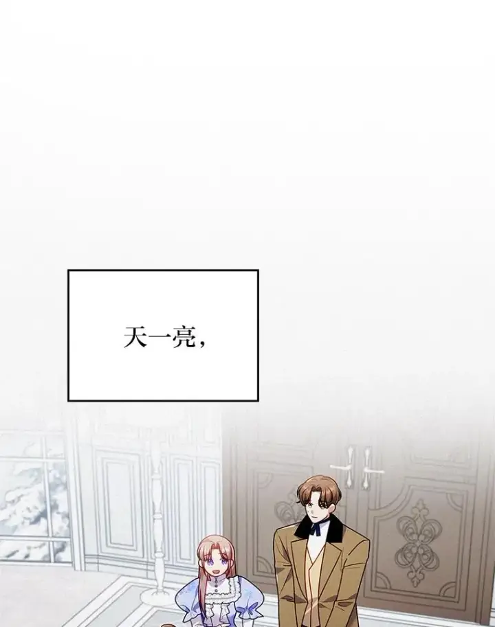 漫画《勾引了病弱男主》36.危险躲猫猫第7张图