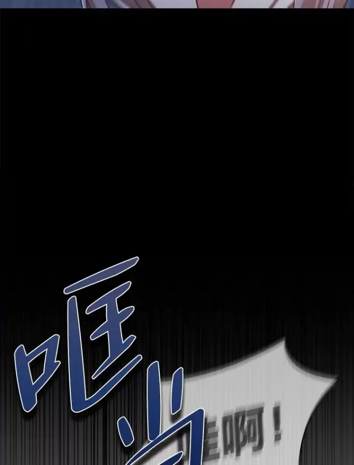 漫画《勾引了病弱男主》36.危险躲猫猫第82张图