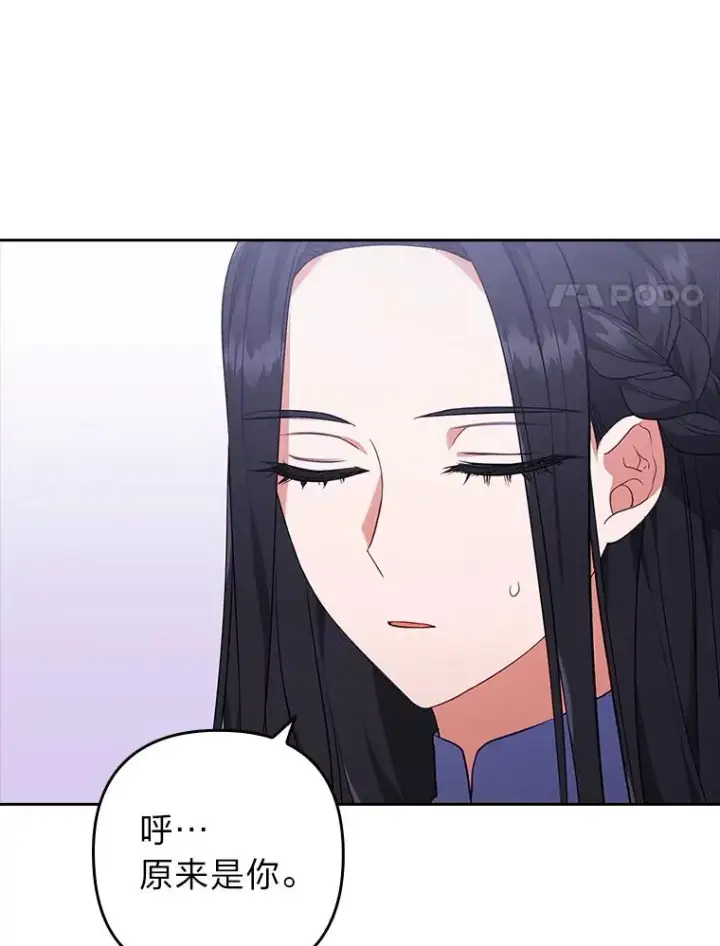 漫画《勾引了病弱男主》36.危险躲猫猫第87张图