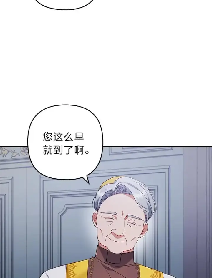 漫画《勾引了病弱男主》36.危险躲猫猫第88张图
