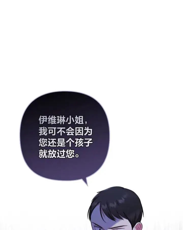 漫画《勾引了病弱男主》37.秘密空间第100张图