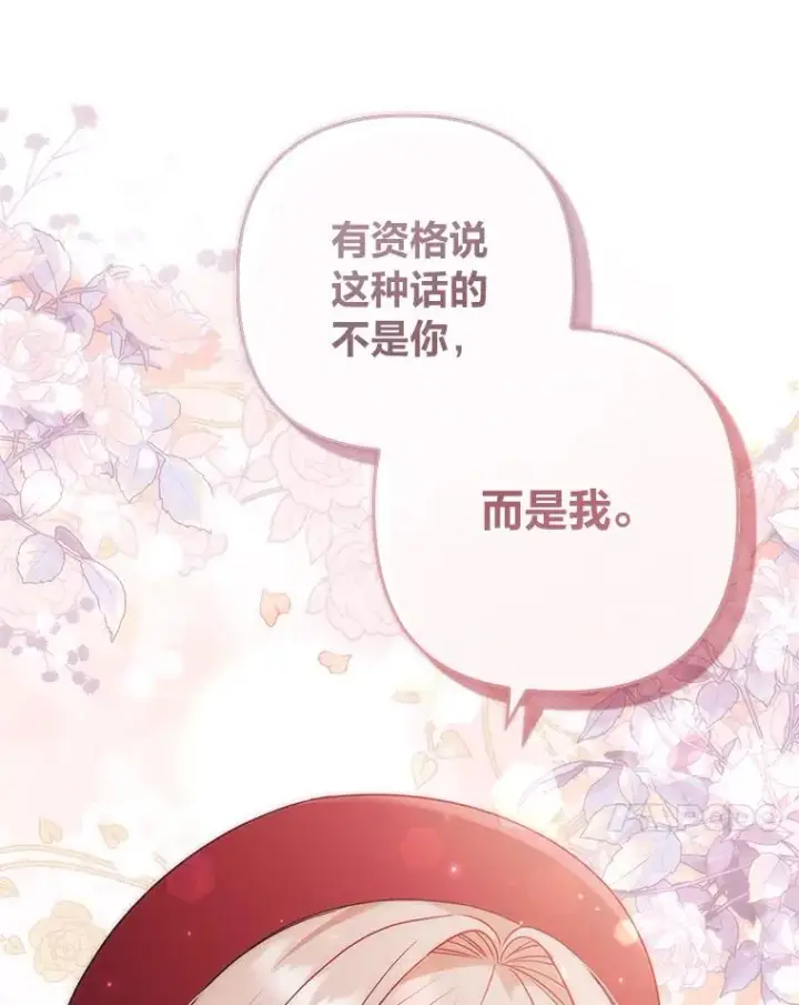 漫画《勾引了病弱男主》37.秘密空间第104张图
