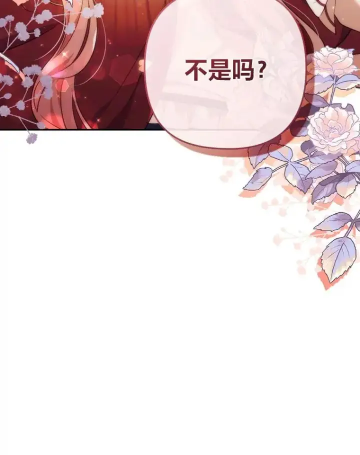 漫画《勾引了病弱男主》37.秘密空间第106张图