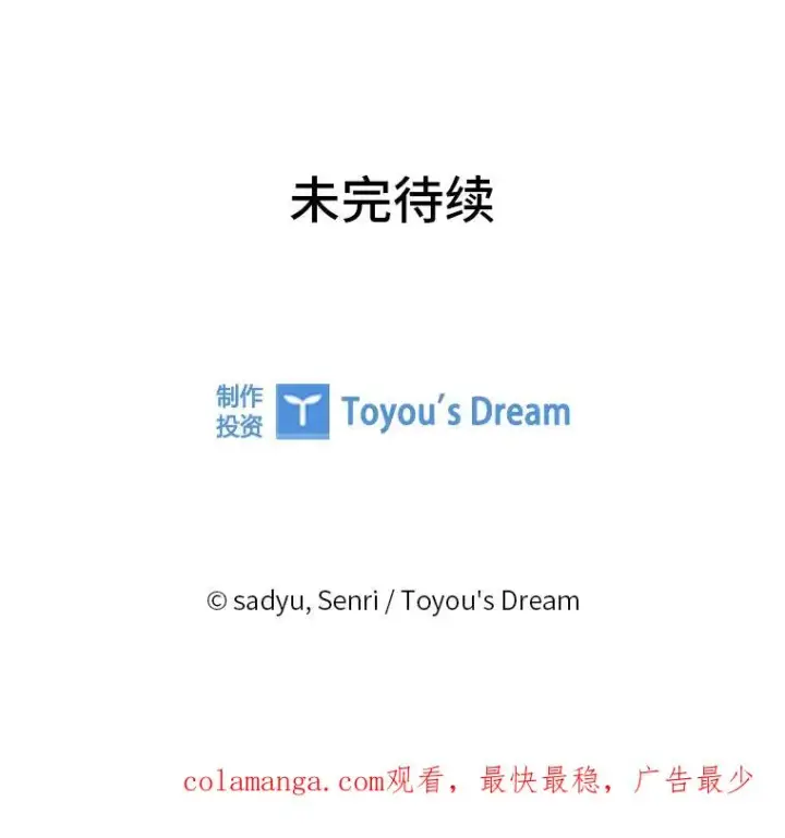漫画《勾引了病弱男主》37.秘密空间第107张图