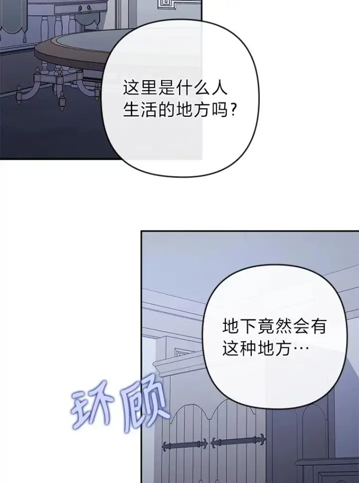 漫画《勾引了病弱男主》37.秘密空间第11张图