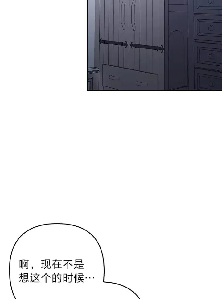 漫画《勾引了病弱男主》37.秘密空间第12张图