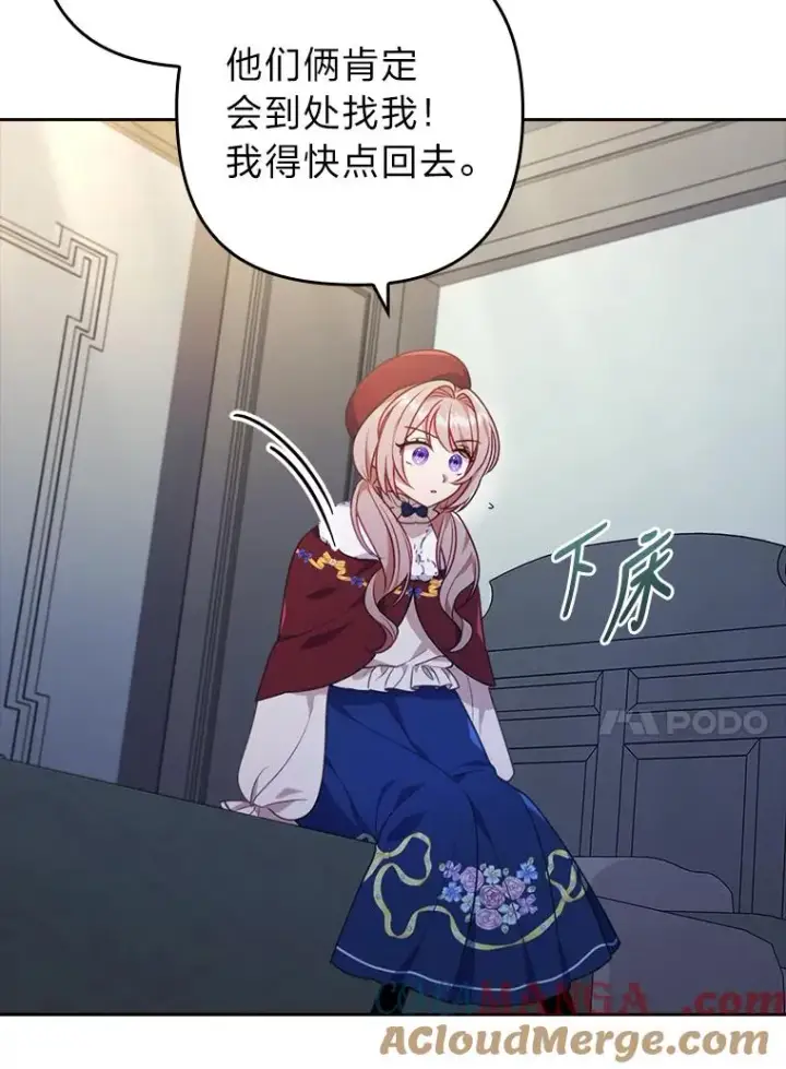 漫画《勾引了病弱男主》37.秘密空间第13张图