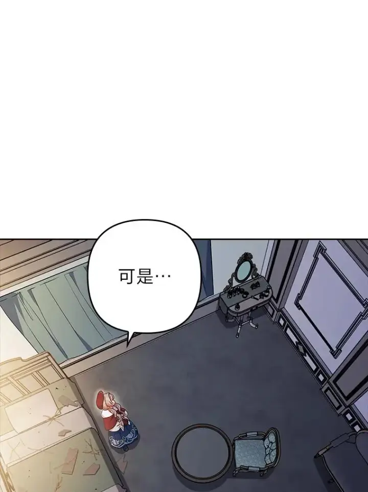 漫画《勾引了病弱男主》37.秘密空间第14张图