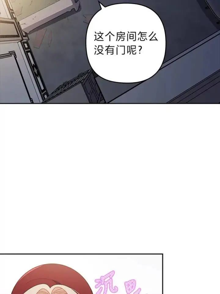 漫画《勾引了病弱男主》37.秘密空间第15张图