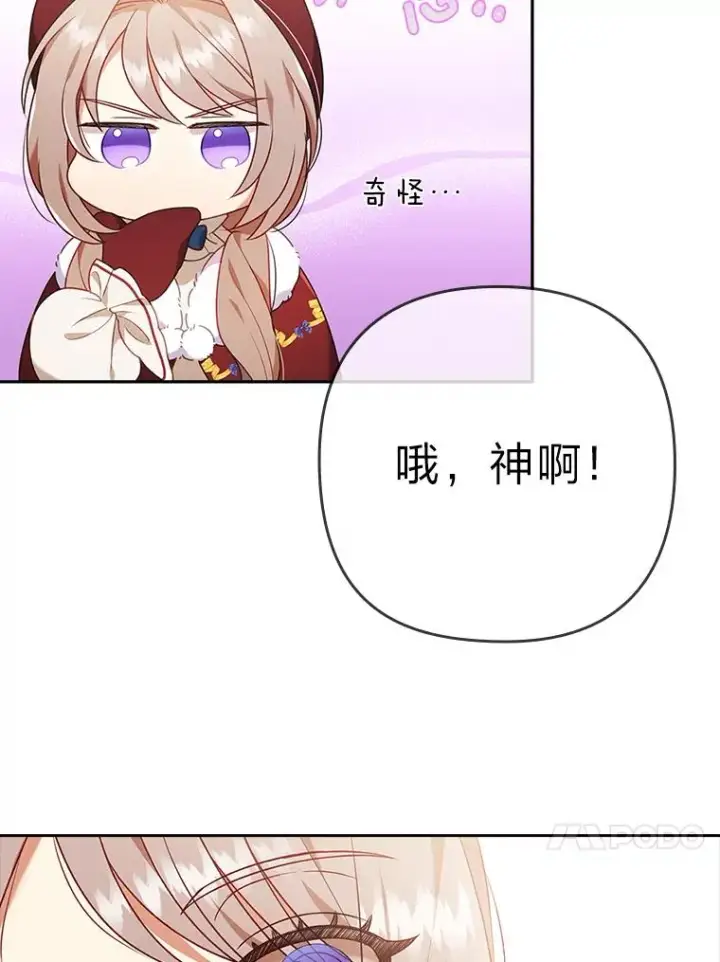 漫画《勾引了病弱男主》37.秘密空间第16张图
