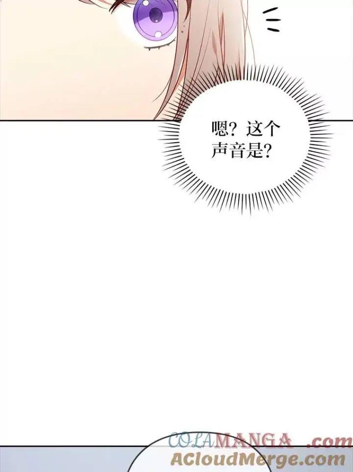漫画《勾引了病弱男主》37.秘密空间第17张图