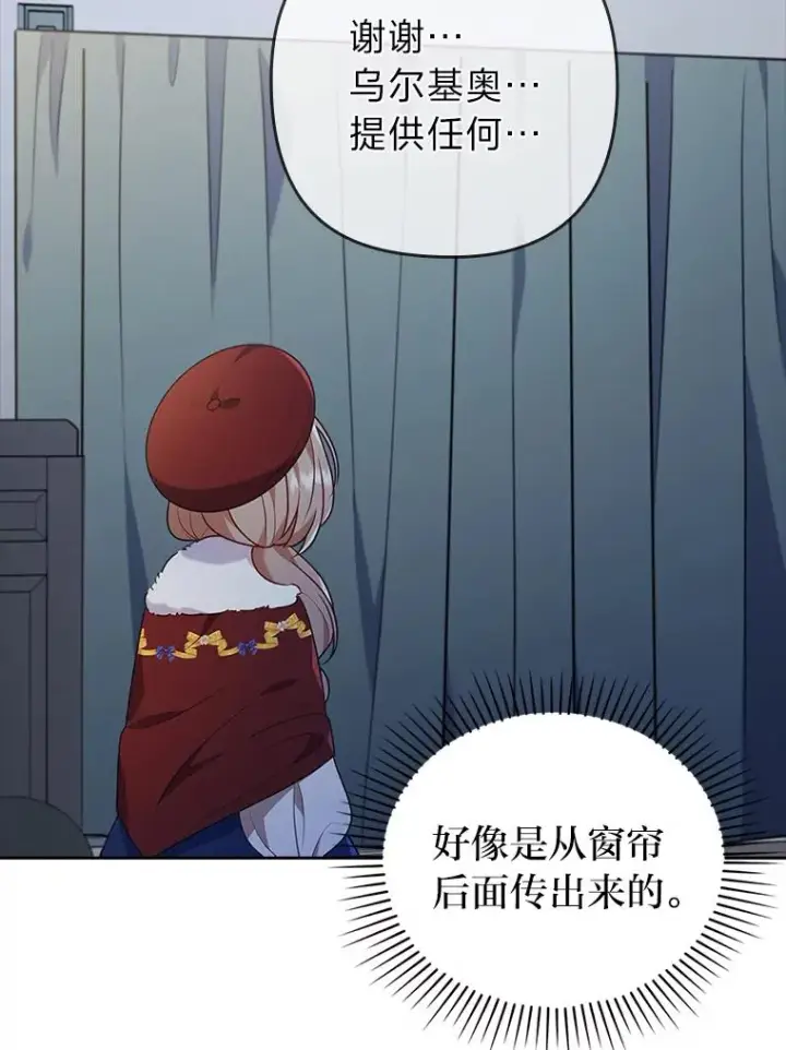 漫画《勾引了病弱男主》37.秘密空间第18张图