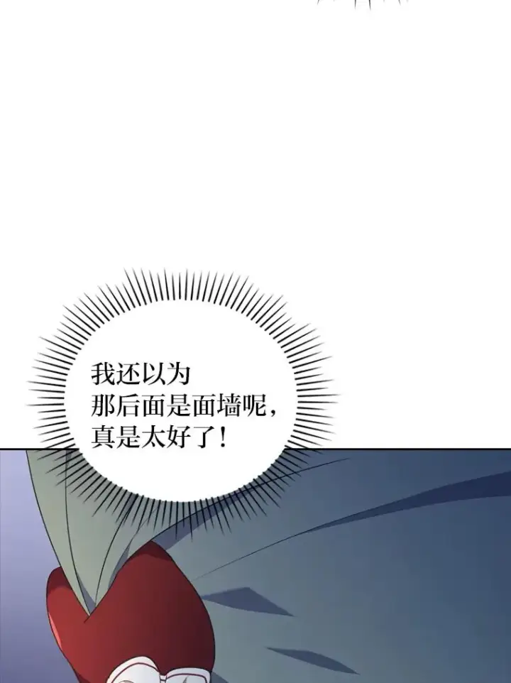 漫画《勾引了病弱男主》37.秘密空间第19张图