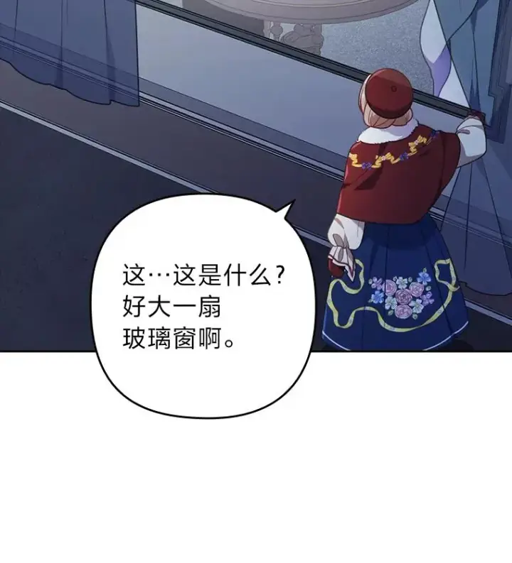 漫画《勾引了病弱男主》37.秘密空间第26张图