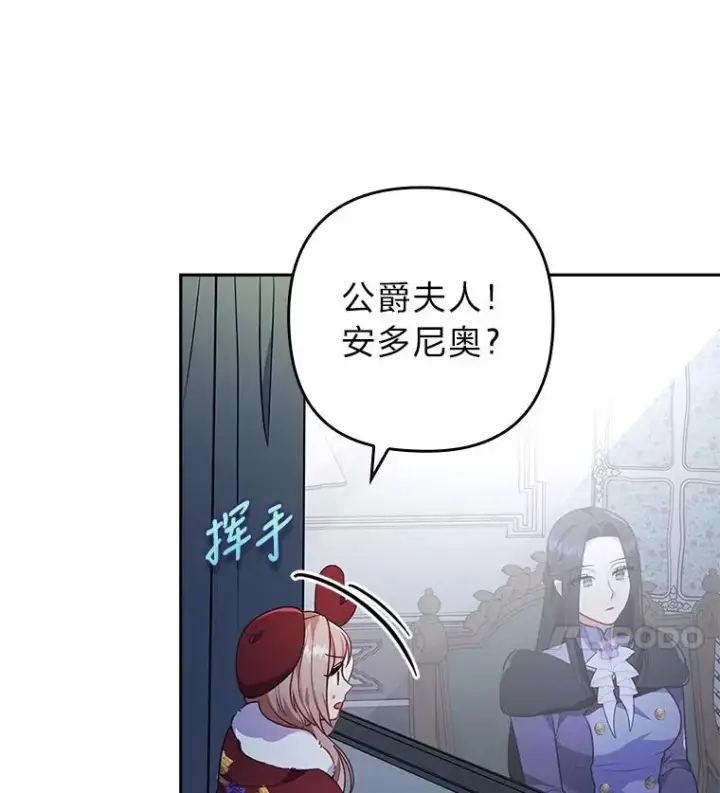 漫画《勾引了病弱男主》37.秘密空间第27张图