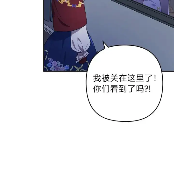 漫画《勾引了病弱男主》37.秘密空间第28张图