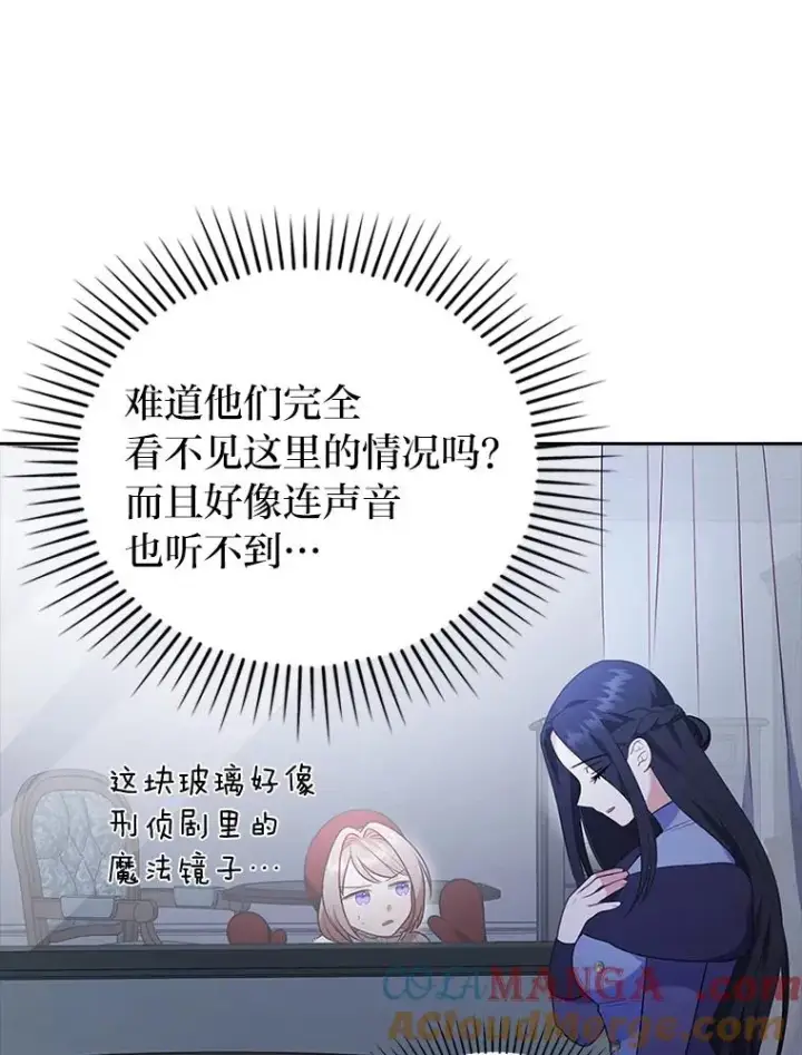 漫画《勾引了病弱男主》37.秘密空间第29张图