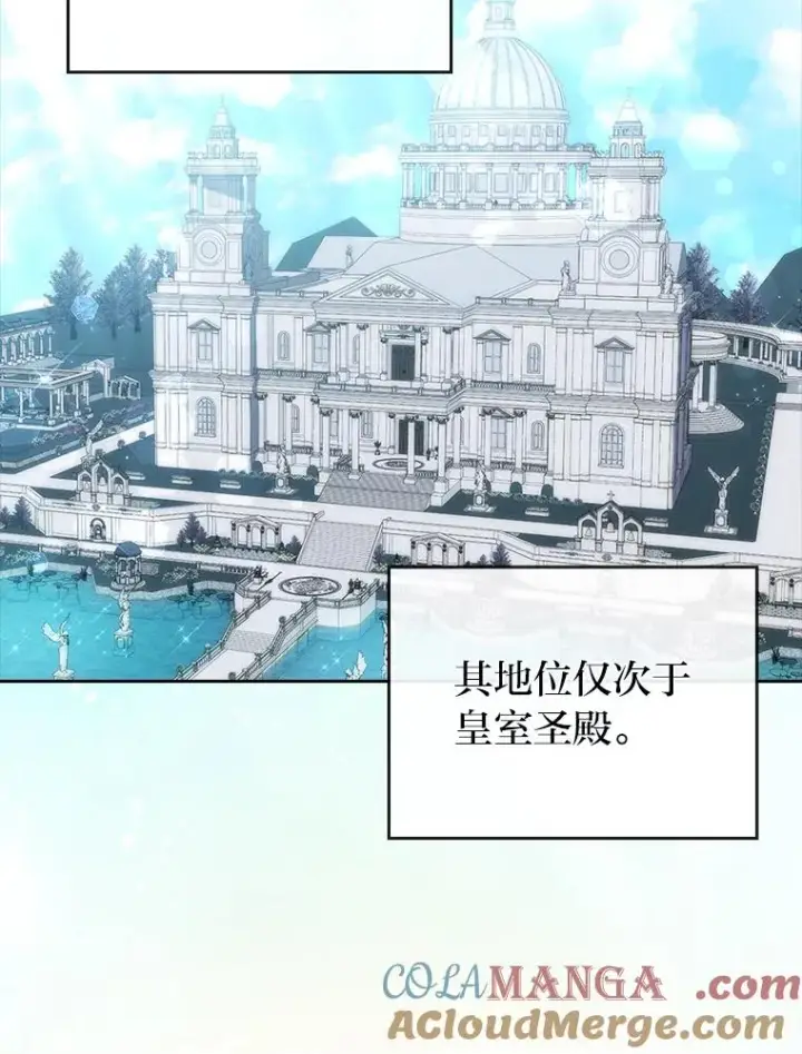 漫画《勾引了病弱男主》37.秘密空间第33张图