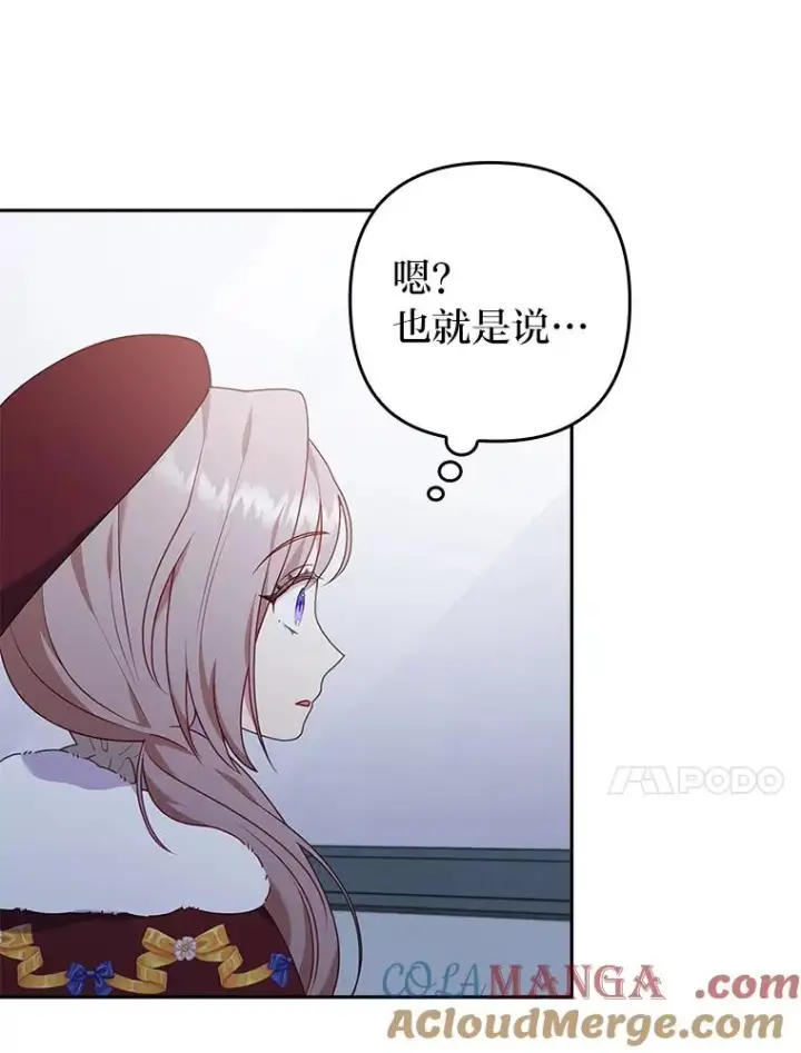 漫画《勾引了病弱男主》37.秘密空间第37张图