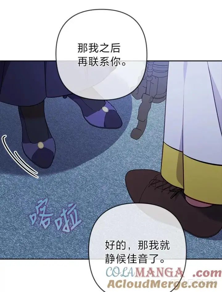 漫画《勾引了病弱男主》37.秘密空间第41张图