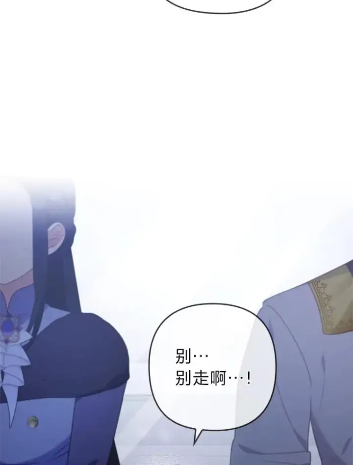 漫画《勾引了病弱男主》37.秘密空间第42张图