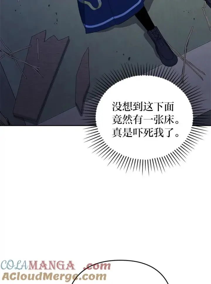 漫画《勾引了病弱男主》37.秘密空间第5张图