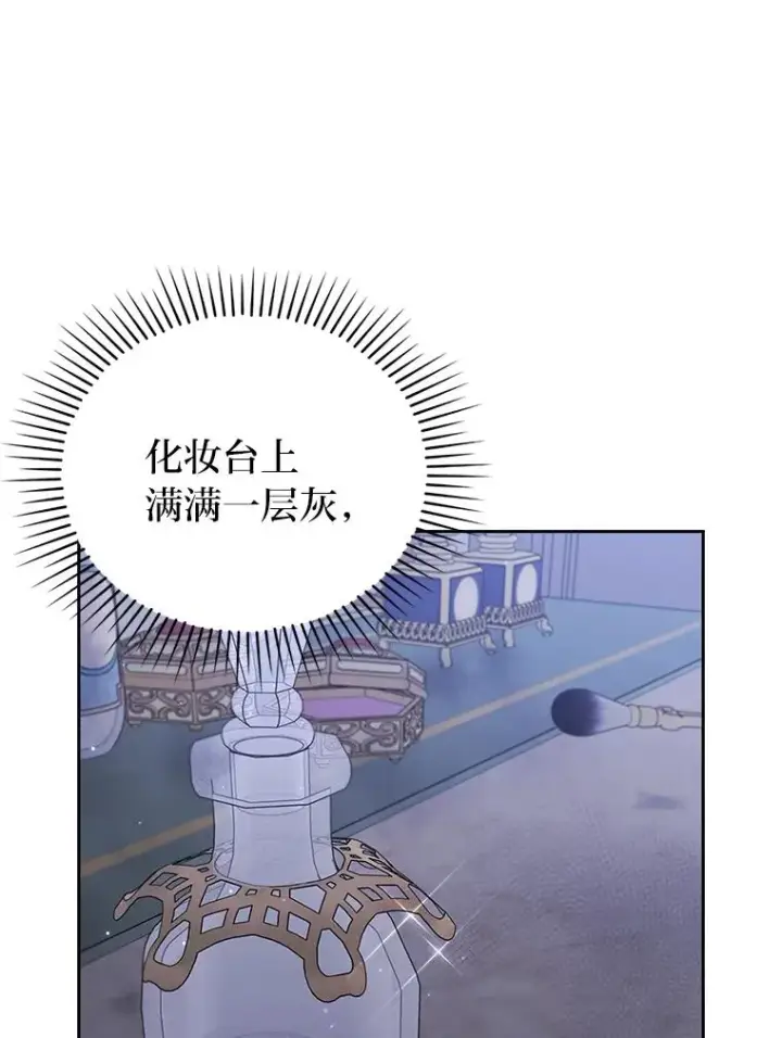 漫画《勾引了病弱男主》37.秘密空间第54张图